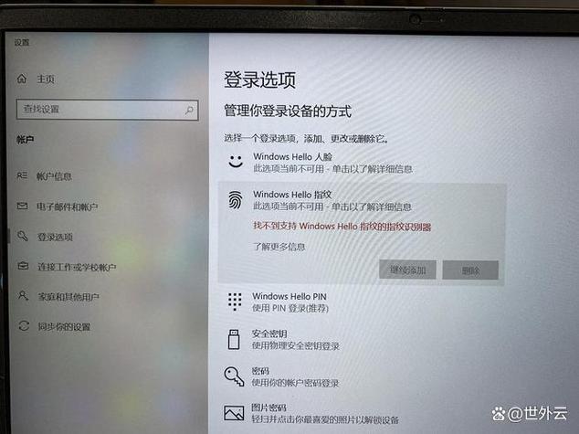 指纹解锁失败怎么办