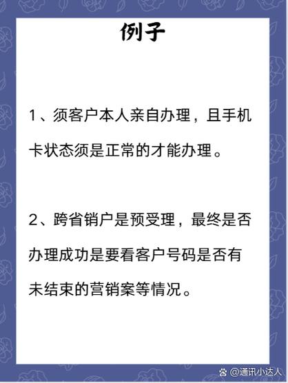 号码不用了需要去注销吗