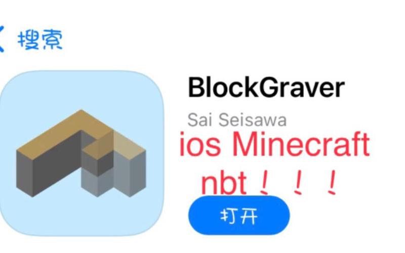 网易我的世界修改器