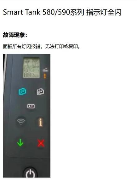 惠普打印机墨盒一直闪灯 不打印