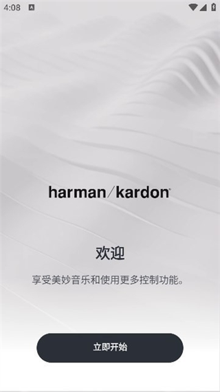 哈曼卡顿官网app下载