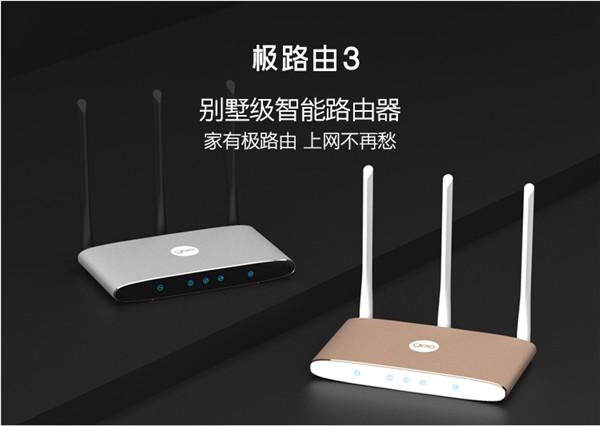 极路由登录