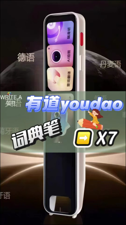 网易有道词典简洁版