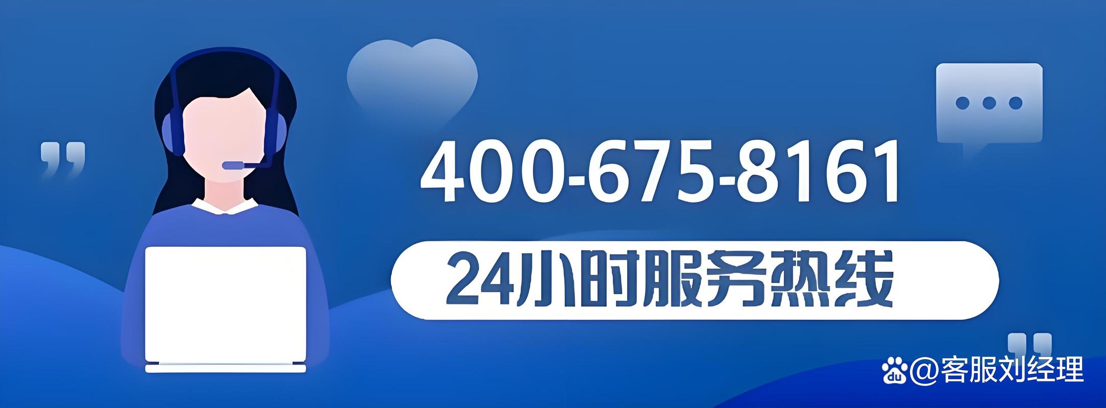 震旦售后维修电话