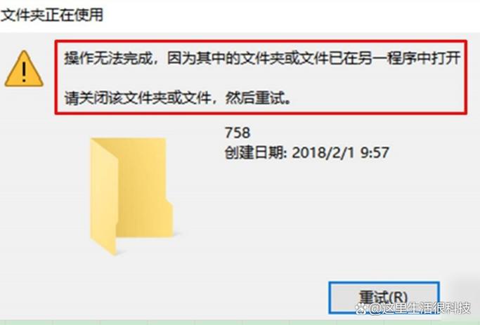 文件不在该位置无法删除