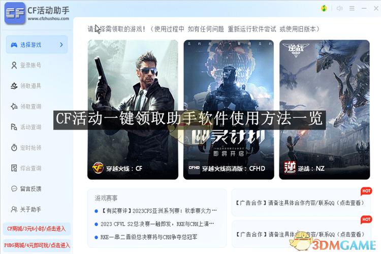 cf活动中心官网