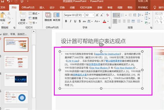 为什么文本框无法选中