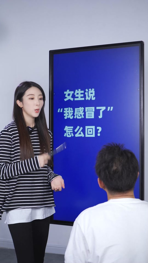 女人感冒了高情商安慰