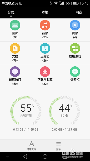 华为保密柜怎么用
