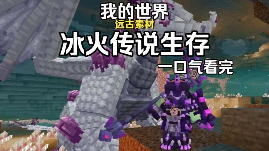 冰火传说免费的模组