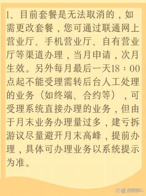 怎么取消校园套餐