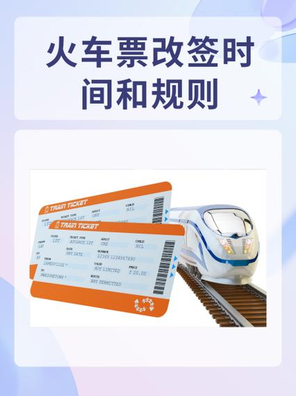发车前30分钟能改签吗