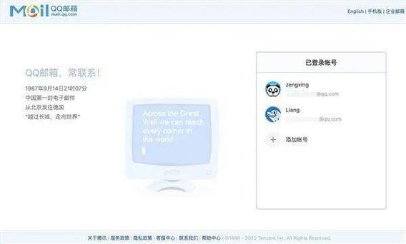 qq邮箱解除关联