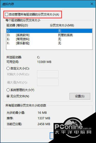 运行内存不足怎么处理