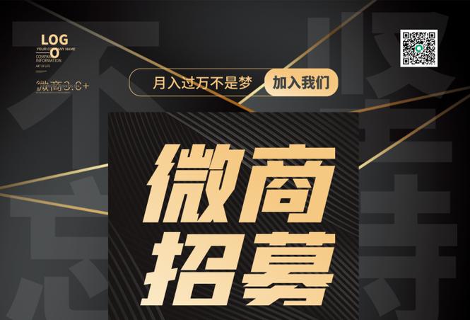 助梦微商