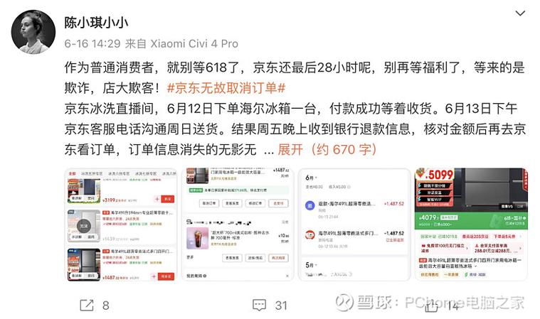 京东未付款订单价格会变吗