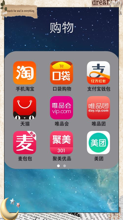 品质购物app
