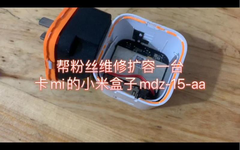小米盒子mdz15aa拆机