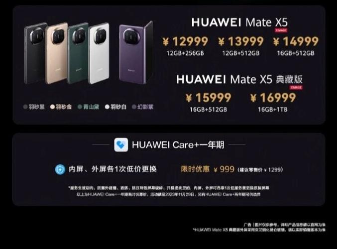 华为x5售价一览表