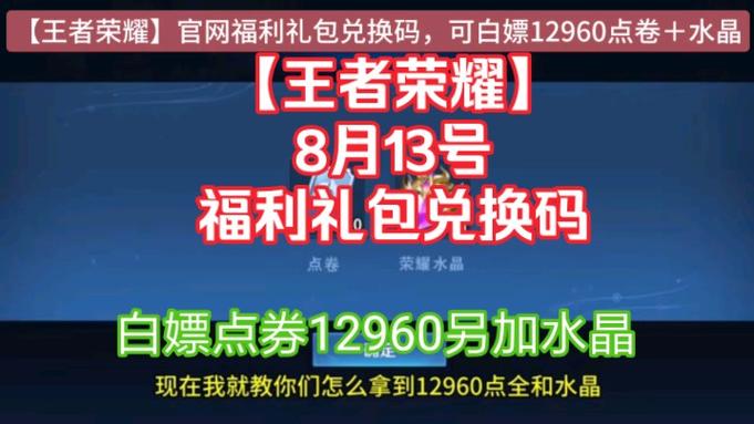 耀皮肤币兑换码