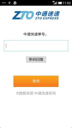 在线制作虚拟快递单号网站