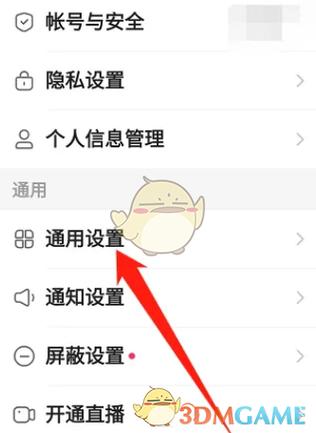 快手极速版找不到关闭大屏模式怎么