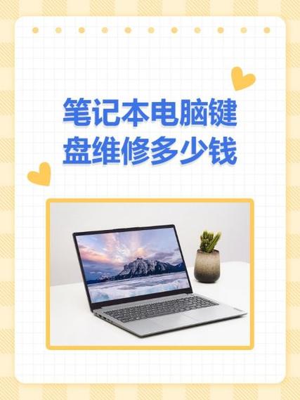 去电脑维修店拔键盘线多少钱