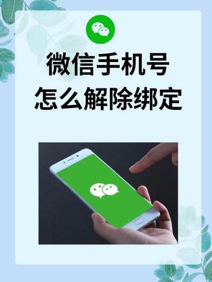 番茄之前绑定微信账号没了