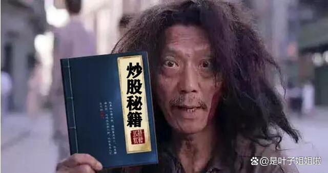 炒股方法和技巧