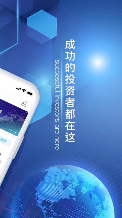 犀牛智投app官网