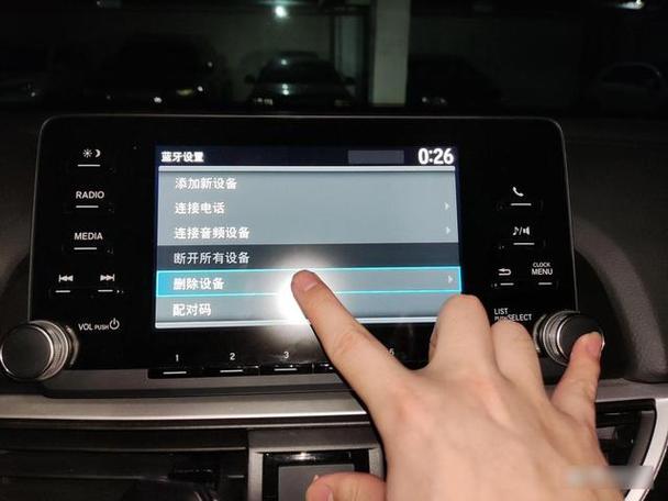 雅阁蓝牙怎么删除已经连接设备