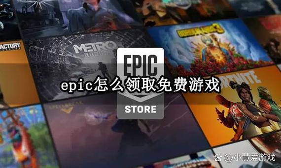 EPIC网页版登录