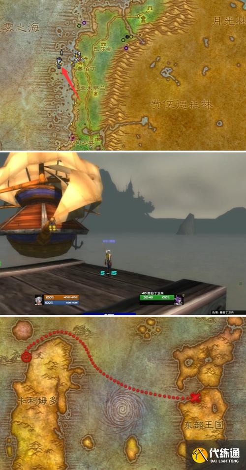 魔兽世界黑海岸怎么去暴风城