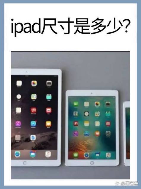 平板的尺寸一般是多少