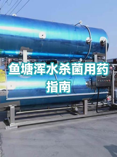 鱼塘水浑浊怎样变清用什么药