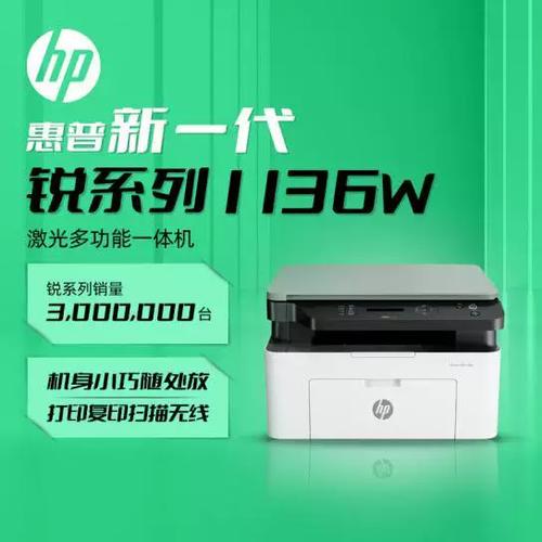 hp1136打印机说明书