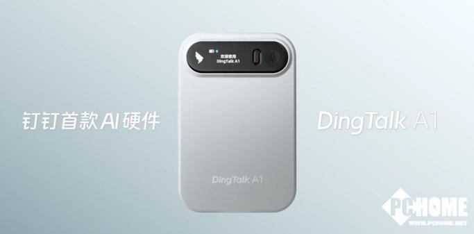 ai录音软件