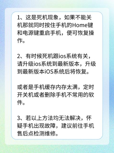 手机死机了关不了机咋办