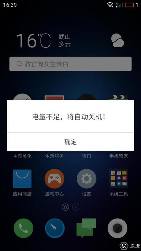 苹果手机晚上自己耗电