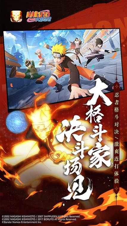 火影忍者官网