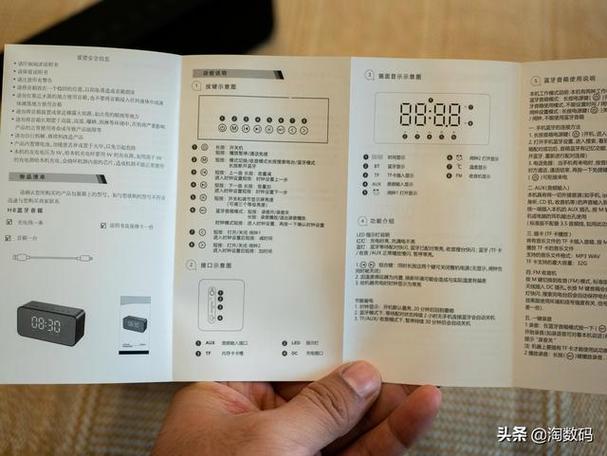 蓝牙小音响说明书