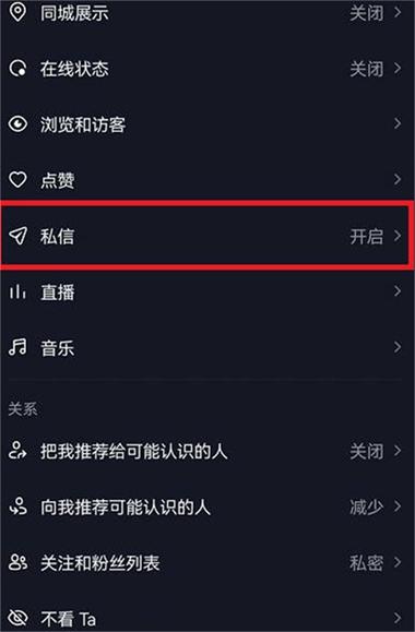 快手私信聊天别人能看见吗