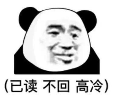 对方不回消息的表情包
