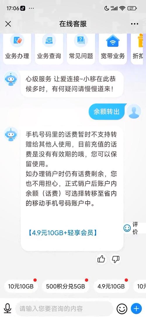 异地销号