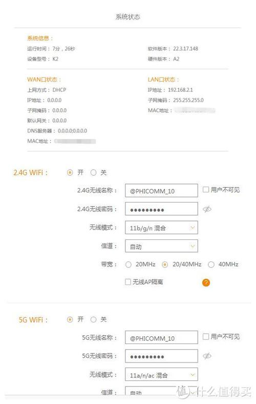 斐讯k2最稳定的固件