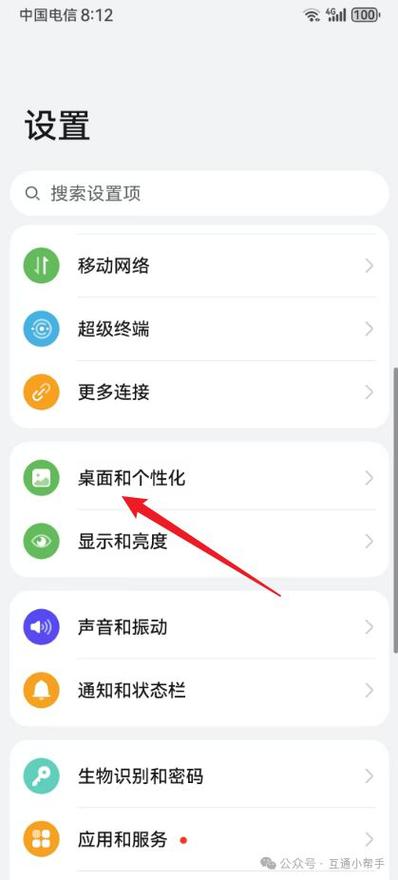 华为p30强制解锁教程