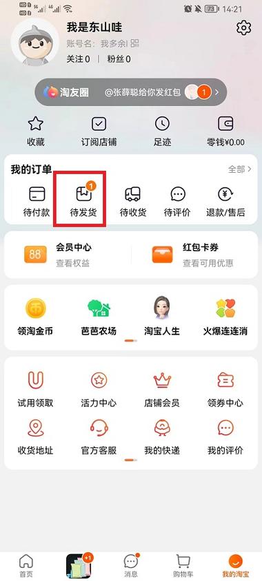 icloud怎么申请退款
