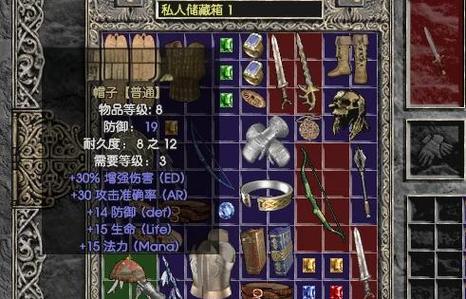 暗黑破坏神2导入装备