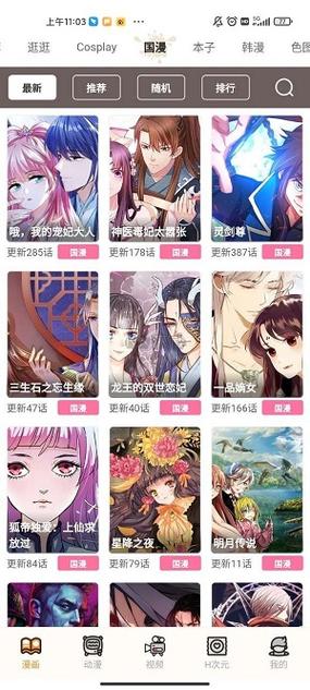 腾讯漫画免费网站入口在线观看