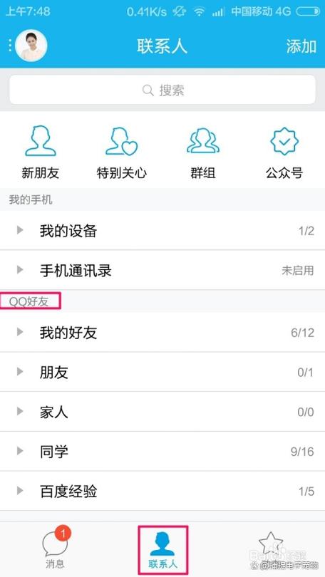 qq好友恢复官方